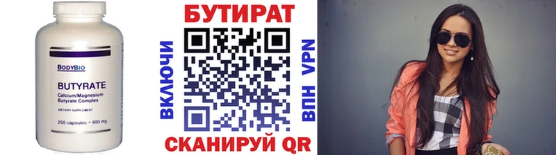 БУТИРАТ оксана  закладка  Дигора 