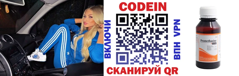 купить наркотики сайты  Дигора  blacksprut tor  Codein напиток Lean (лин) 