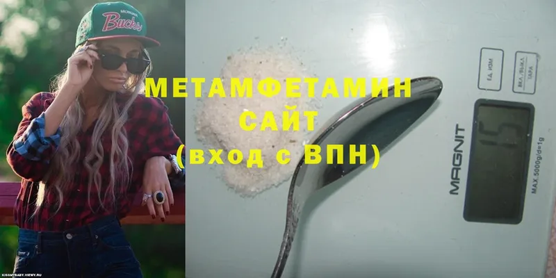 МЕТАМФЕТАМИН Methamphetamine  закладки  Дигора 